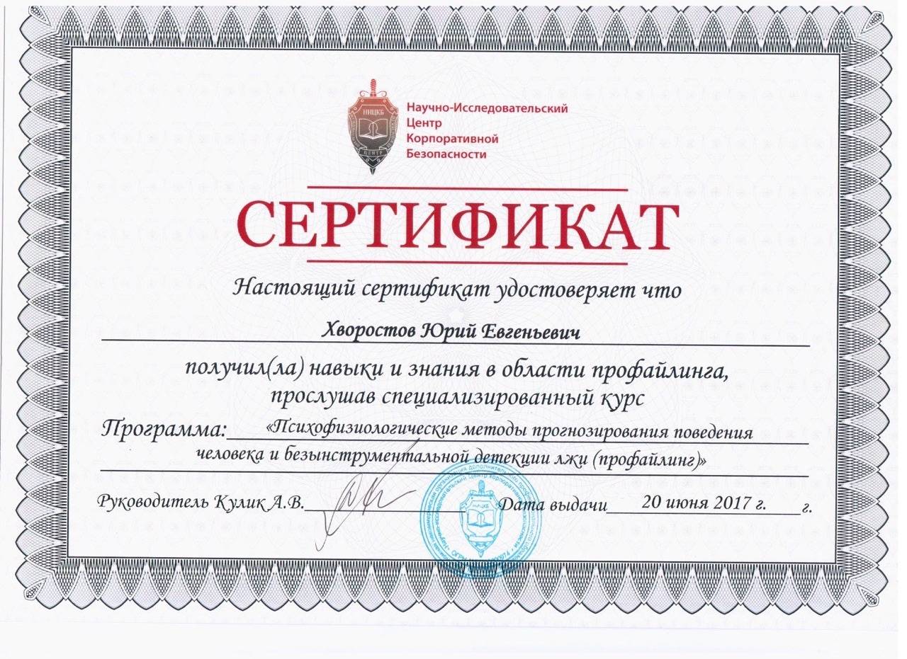 Профайлинг