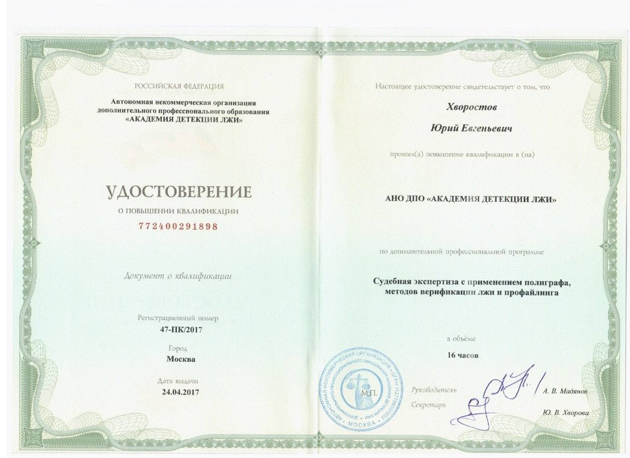 Право на СПФЭ